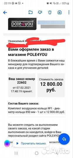 Кольцо для воздушной гимнастики, внешний д-тр 85