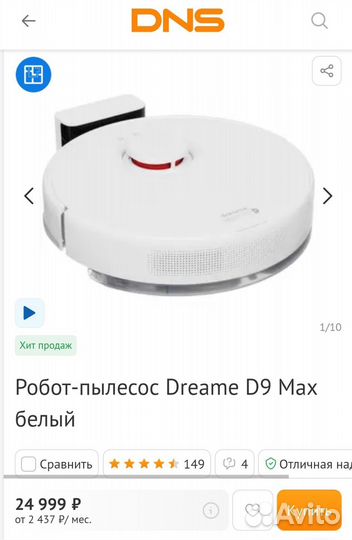 Новый Xiaomi Dreame Bot D9 Max Робот-пылесос