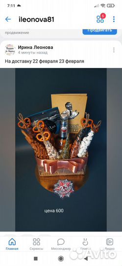 Подарочные наборы к 23 февраля