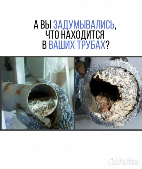 Прочистка канализации устранение засоров 24/7