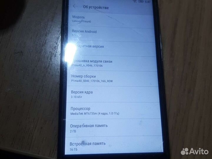 Тачскрин леново vibe P1ma40