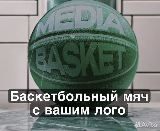 Баскетбольный мяч с вашим логотипом