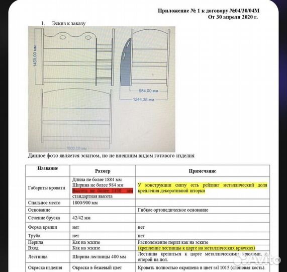 Кровать-чердак из массива лиственницы