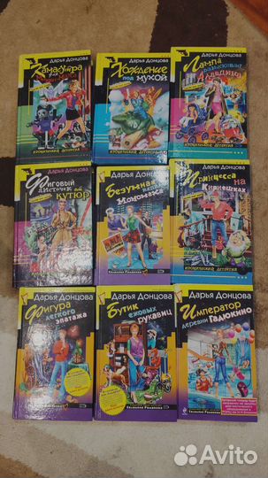Книги Дарья Донцова