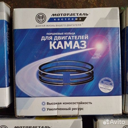 Кольца поршневые камаз