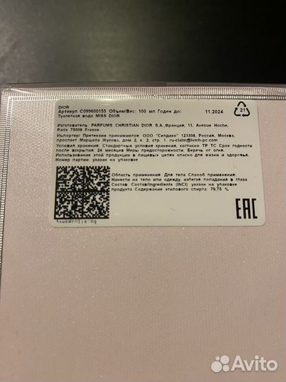 Miss Dior Blooming Bouquet