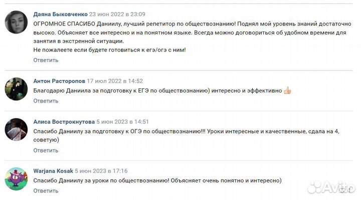 Репетитор по истории и обществознанию егэ/огэ