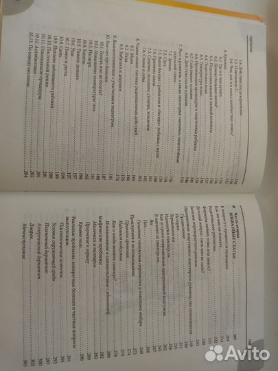 Книга. Комаровский