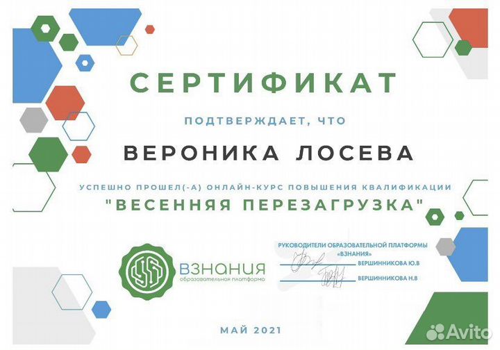 Репетитор по английскому языку