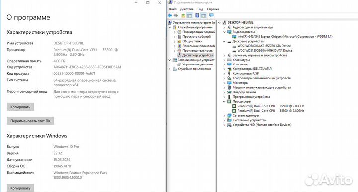 Компьютер Intel Dual-Core E5500 2,8GHz