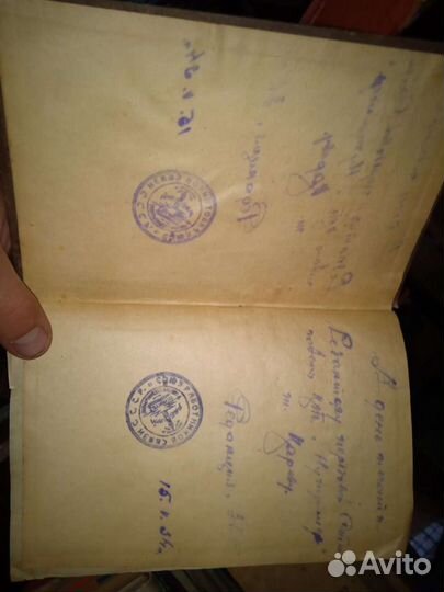 Антикварные книги