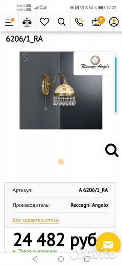 Светильник Италия