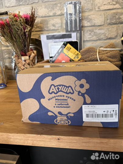 Фруктовое пюре агуша