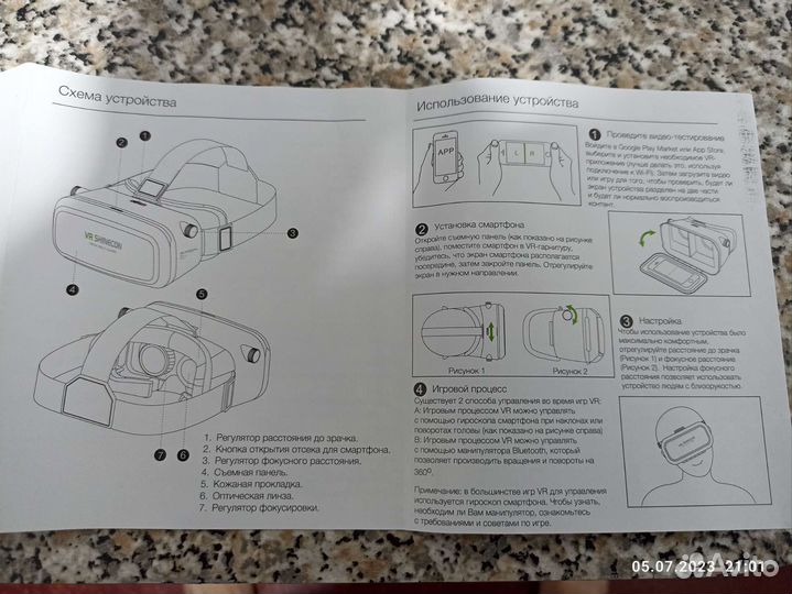 Vr очки для телефона