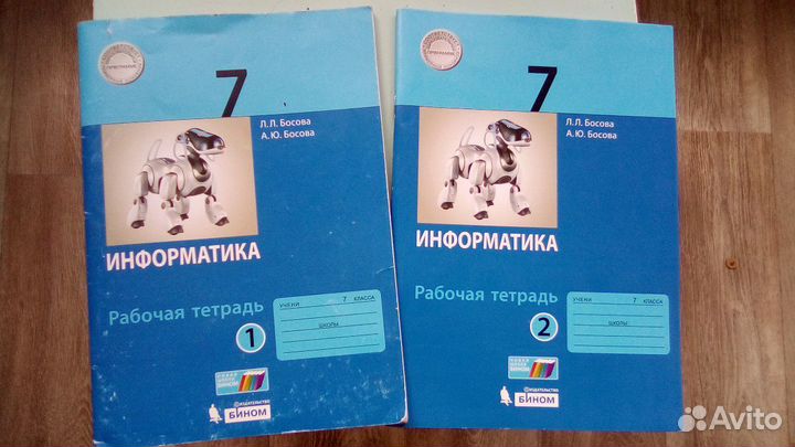 Рабочие тетради