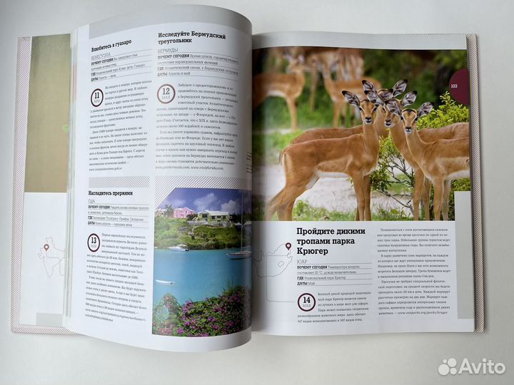 365 лучших мест, чтобы отправиться сегодня