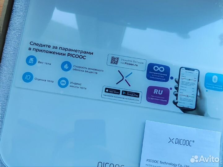 Умные напольные весы Picooc