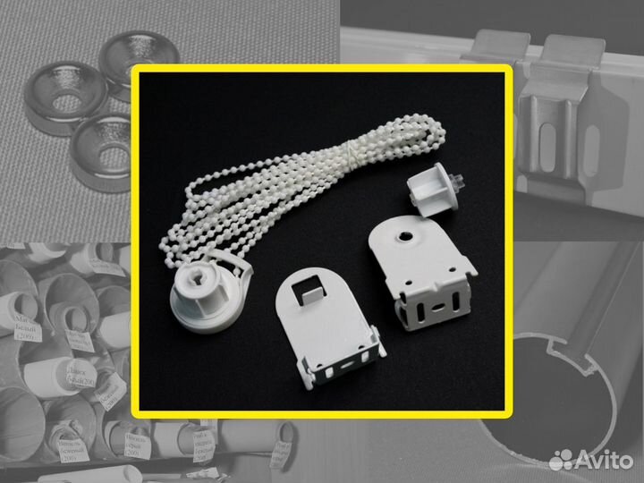 Комплектующие для Рулонных штор Оптом и в Розницу