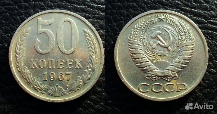 Редкая погодовка СССР Продажа/обмен