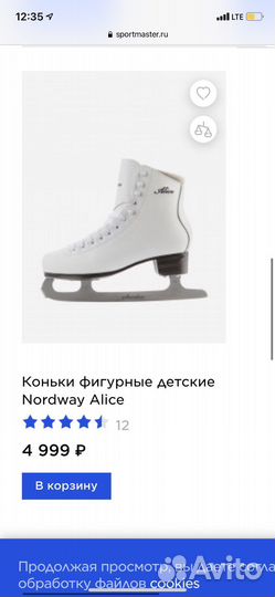 Коньки фигурные nordway alice