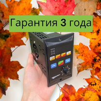 Частотник компактный 220 В