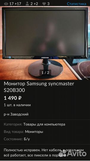 Монитор, Кроссовки, Книга, Кожаная куртка, Кофта