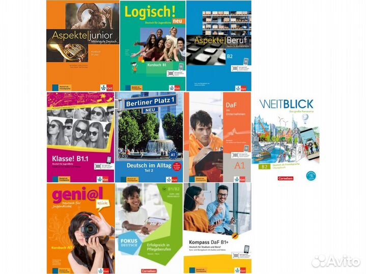 Учебники по немецкому языку