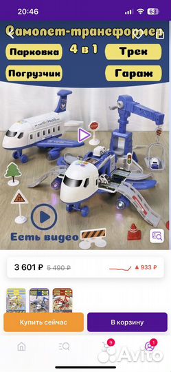 Игрушка самолет новый