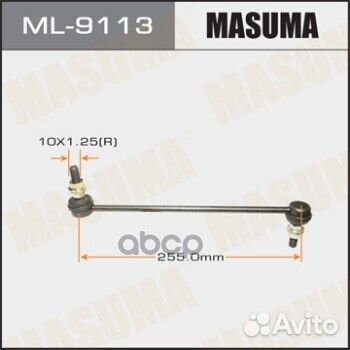 Тяга стабилизатора пер.подв. L/R ML-9113 Masuma
