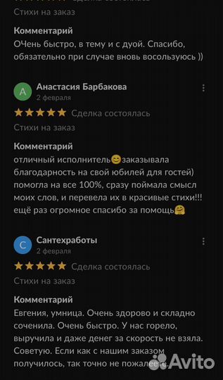 Стихи на заказ на любую тему