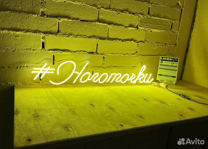 Неоновая вывеска