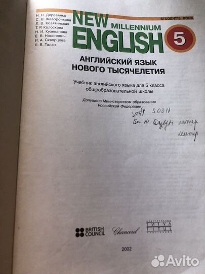 Учебники английского языка с 5 по 10 классы