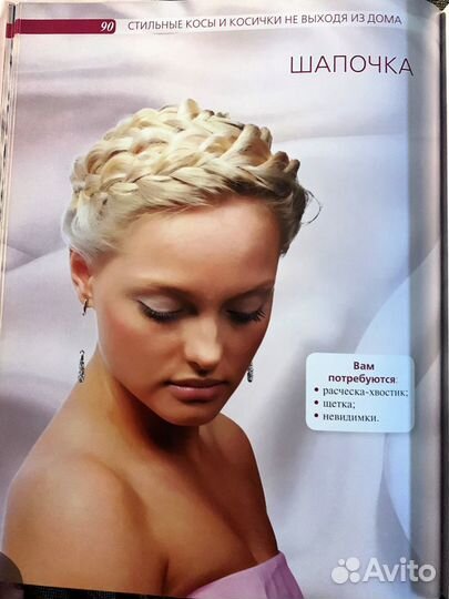 Стильные косы Е. Живилкова