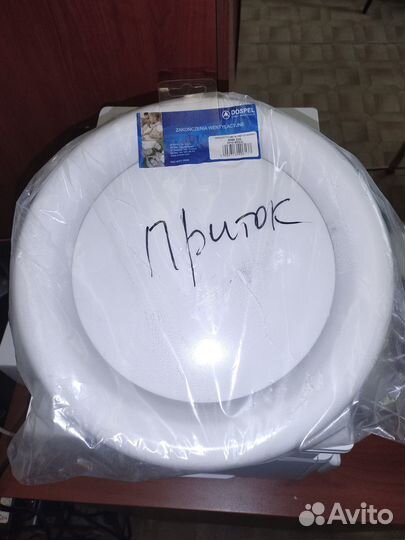 Диффузор 250