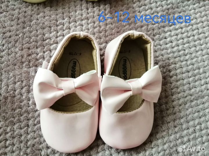 Обувь пакетом