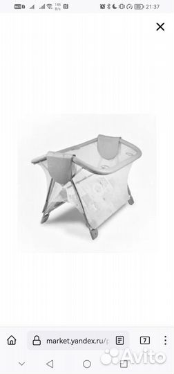 Детский игровой манеж