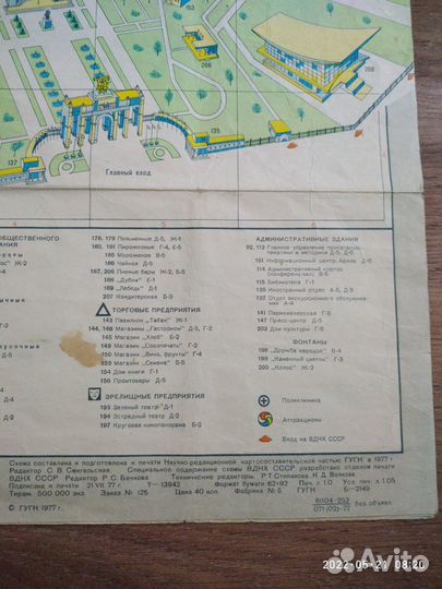 Карта ВДНХ СССР