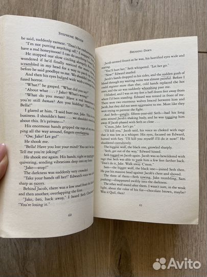 Breaking dawn Сумерки