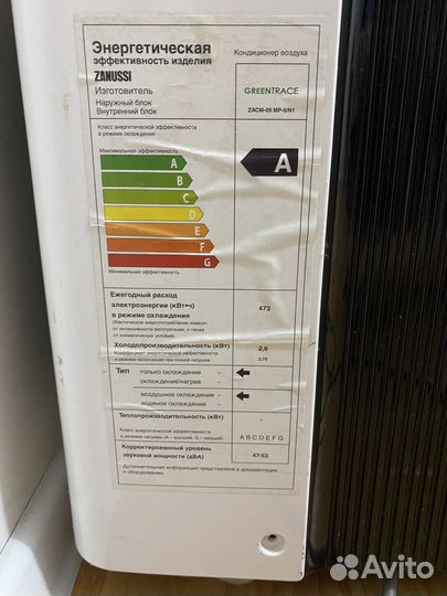 Кондиционер мобильный