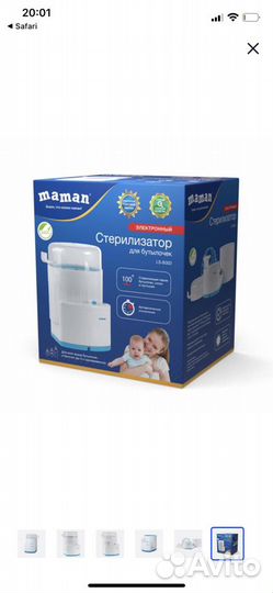 Стерилизатор для детской посуды maman LS-B302