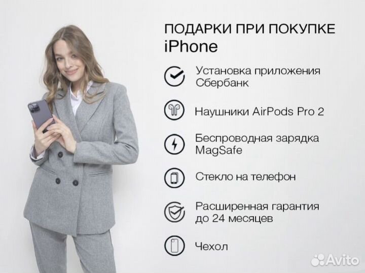 iPhone 13 Pro, 256 ГБ