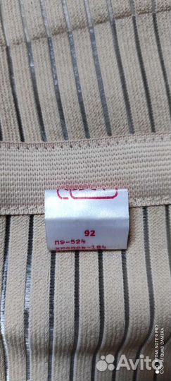 Бандаж послеродовой