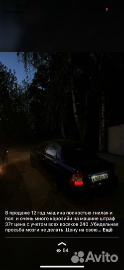 Сиденья ваз
