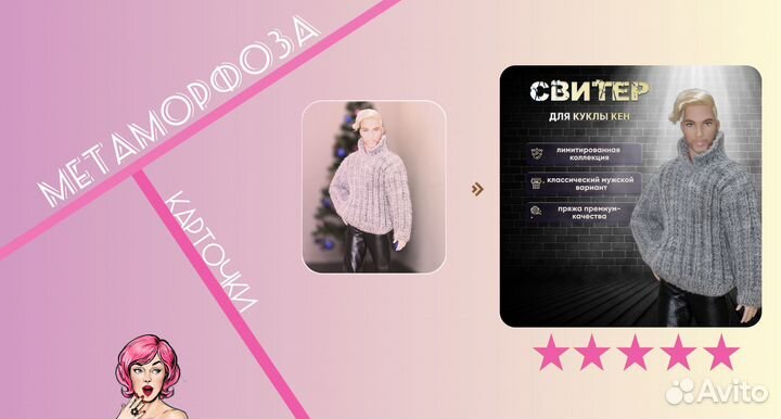 Инфографика для маркетплейсов