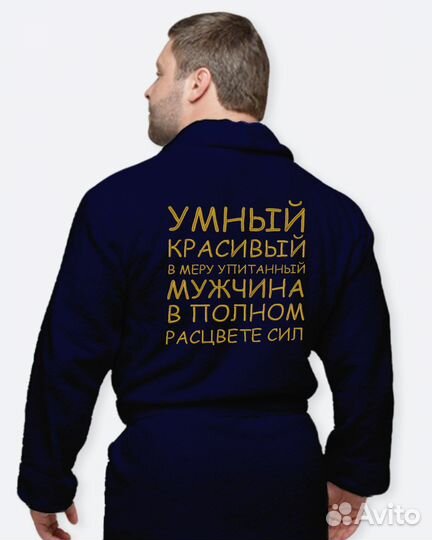 Махровый халат с именной вышивкой на заказ