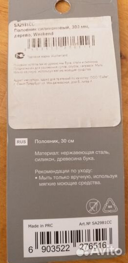 Половники Weekend, тарелки 6 шт