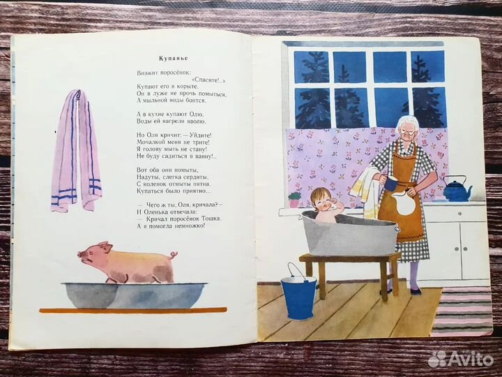 Александрова. Топотушки. 1970 г