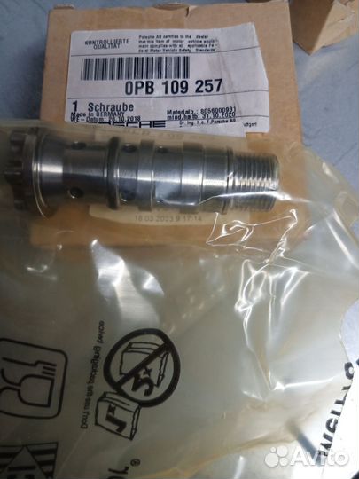 Клапан распредвала