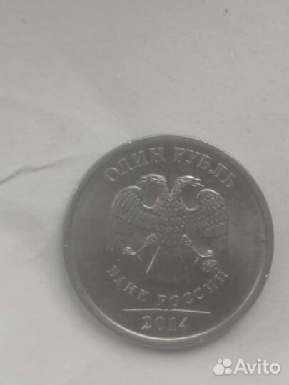 1 рубль без цифры