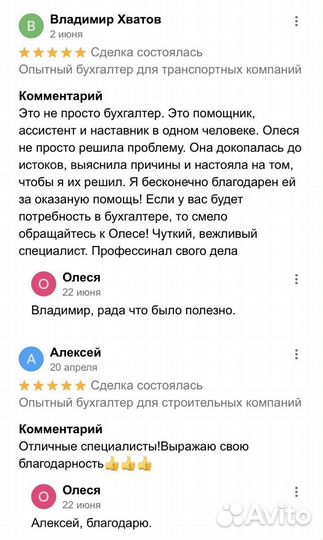 Бухгалтерские услуги для ип ооо Снижаю налоги